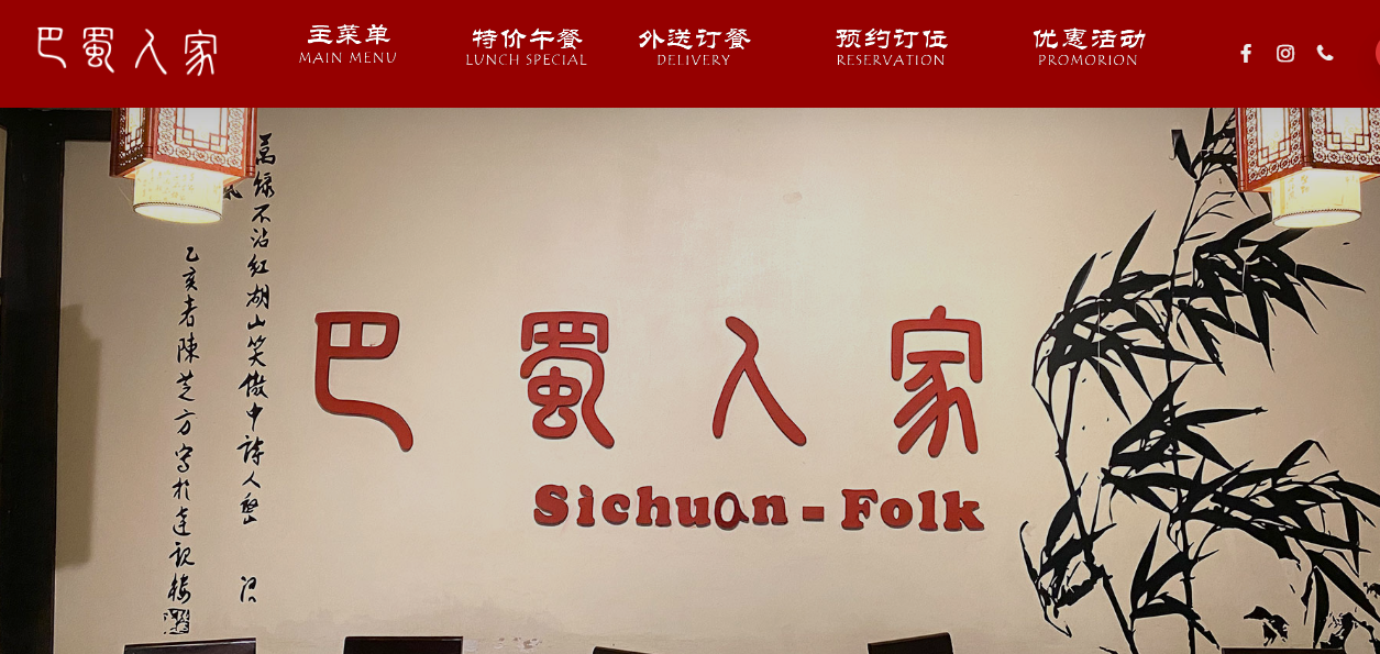 sichuan folk restaurant